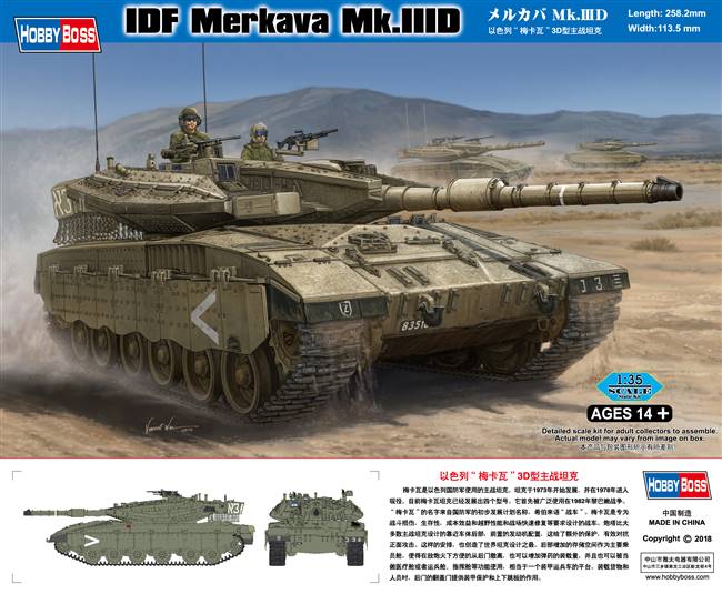 82441 1/35 IDF Merkava MkIIID