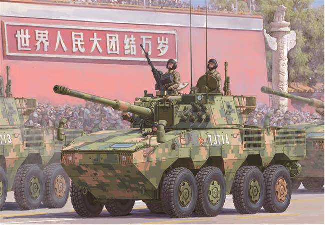 84505 1/35 PLA ZTL-11