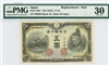 50a*, 5 Yen Japan, 1943