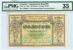 32, 250 Rubles, 1919