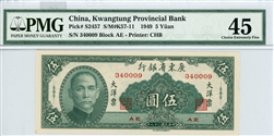S2457, 5 Yuan, 1949