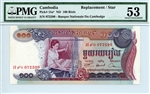 15*, 100 Riels Cambodia, ND