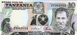 6c*, 10 Shillings, ND (1978)