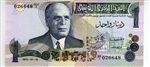 70*, 1 Dinar, 1973