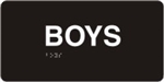 ADA Compliant Restroom Sign - Boys