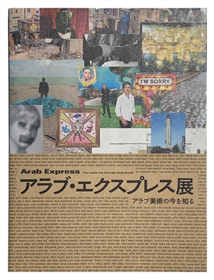 Arab Express: The Latest Art from the Arab World