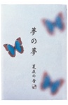 NIPPON KODO | YUME-NO-YUME (The Dream of Dreams) - Summer - BUTTERFLY 12 sticks