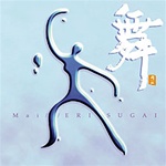 NIPPON KODO | PACIFIC MOON MUSIC CDs - Mai / ERI SUGAI