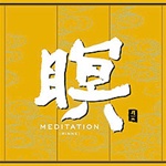 NIPPON KODO | PACIFIC MOON MUSIC CDs - MEDITATION [RINNE]  / F.A.B.