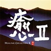 NIPPON KODO | PACIFIC MOON MUSIC CDs - HEALING COLLECTION II