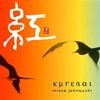 NIPPON KODO | PACIFIC MOON MUSIC CDs - Kurenai / Missa Johnouchi