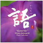 NIPPON KODO | PACIFIC MOON MUSIC CDs - Kataribe / Missa Johnouchi
