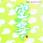 NIPPON KODO | PACIFIC MOON MUSIC CDs - Kuge