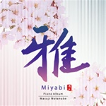 NIPPON KODO | PACIFIC MOON MUSIC CDs - MIYABI