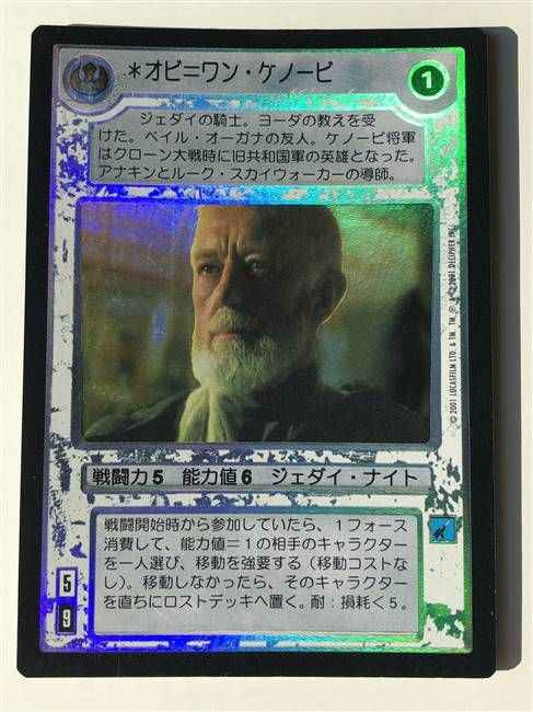 Star Wars CCG (SWCCG) Obi-Wan Kenobi (Japanese Foil)