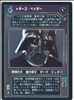 Star Wars CCG (SWCCG) Darth Vader (Japanese Foil)