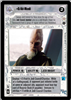 Star Wars CCG (SWCCG) Ki-Adi-Mundi