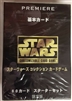 Star Wars CCG (SWCCG) Japanese Premiere Starter Deck (Factory Sealed)