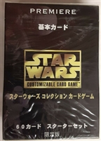 Star Wars CCG (SWCCG) Japanese Premiere Starter Deck (Factory Sealed)